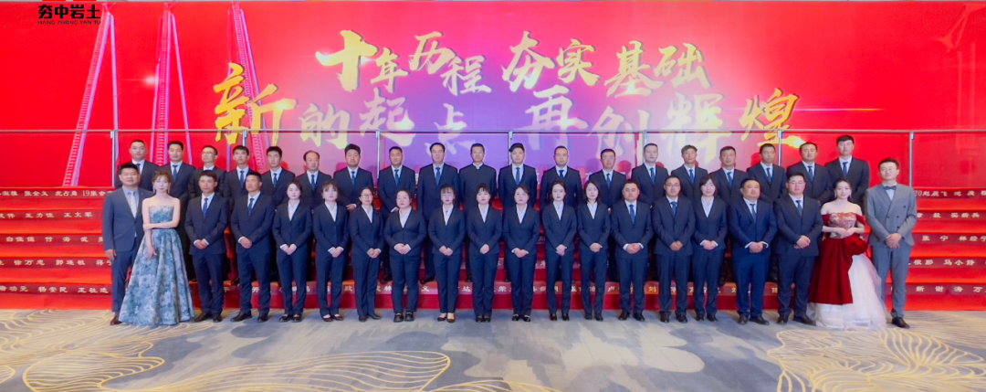 夯中巖土