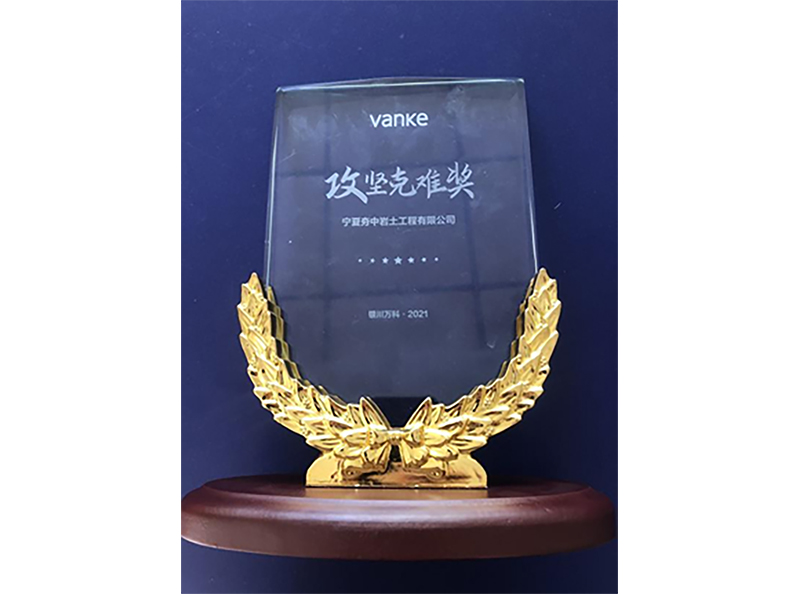 夯中巖土