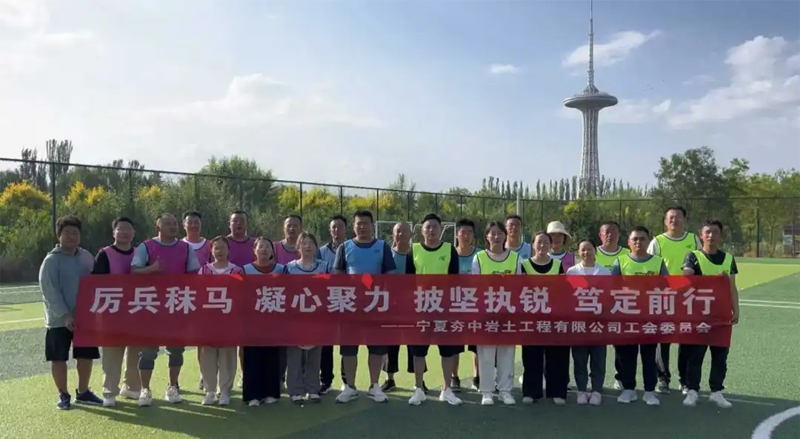 夯中巖土